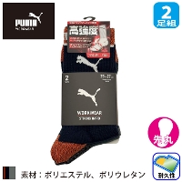 [PUMA] PWS-1701/PWS-1761 PUMA���[�N�\�b�N�XSTRONG HARD �N���[ ��� 2P