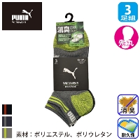 [PUMA] PWS-2101/PWS-2161 PUMA���[�N�\�b�N�XDEO STRONG �V���[�g ��� 3P