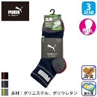 [PUMA] PWS-2401/PWS-2461 PUMA���[�N�\�b�N�XDEO STRONG �~�h�� ��� 3P