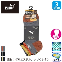 [PUMA] PWS-3101/PWS-3161 PUMA���[�N�\�b�N�XMESH FIT �V���[�g ��� 3P