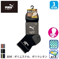 [PUMA] PWS-3401/PWS-3461 PUMA���[�N�\�b�N�XMESH FIT �~�h�� ��� 3P