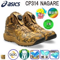 [�A�V�b�N�X] �E�B���W���u CP314NAGARE ���S�C�i1273A138�j �y�\��^���ח\��F8�����{�z