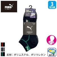 [PUMA] PWS-4101/PWS-4161 PUMA���[�N�\�b�N�X HEEL FIT �V���[�g ��� 3P