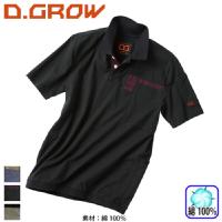 クロダルマ [D.GROW] DG801 半袖ポロシャツ