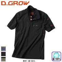 クロダルマ [D.GROW] DG802 半袖ポロシャツ
