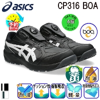 [�A�V�b�N�X] �E�B���W���uCP316 Boa ���S�C�i1273A139�j �y�\��^���ח\��F9�����{�z