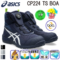 [�A�V�b�N�X] �E�B���W���uCP224 Boa ���S�C�i1271A061�j �y�\��^���ח\��F9�����{�z