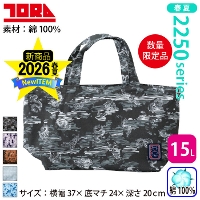 [�Ј�] 2250-918 �~�j�g�[�g�o�b�O ��2026�t��/�V���i��