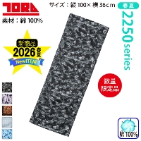 [�Ј�] 2250-962 �Ј��@ ��2026�t��/�V���i��