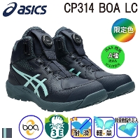アシックス] ウィンジョブ CP314NAGARE 安全靴（1273A138）
