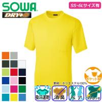 [SOWA] 50381 半袖Tシャツ(胸ポケット有)
