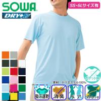 [SOWA] 50383 半袖Tシャツ(胸ポケットなし)