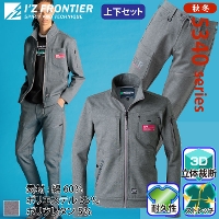 [�A�C�Y�t�����e�B�A] 5340J-5343J �w�r�[�W���[�W�[���[�N�E�F�A �y�㉺�Z�b�g�z