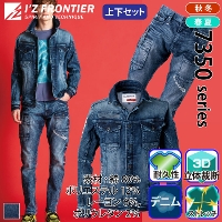 [�A�C�Y�t�����e�B�A] 7350S-7352S �n�C�p���[�X�g���b�`�f�j��3D���[�N�E�F�A �y�㉺�Z�b�g�z