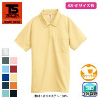 [TS Design] 2065 DRY+PLUS 3D 半袖ポロシャツ(胸ポケット有)
