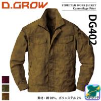 クロダルマ [D.GROW] DG402 ストレッチワークジャケット（迷彩プリント）