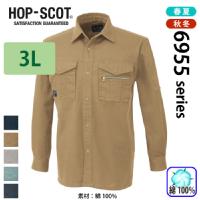 中国産業 [HOP-SCOT] 6951 長袖シャツ 【大サイズ】