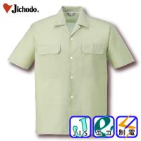 [自重堂] 2156 エコ製品制電半袖オープンシャツ