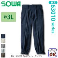 [SOWA] ※春夏物※ 63010 ワンタックニッカ 【大サイズ】