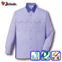 [自重堂] 46804 エコ製品制電長袖シャツ