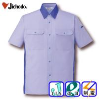 [自重堂] 46814 エコ製品制電半袖シャツ
