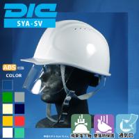 DIC [ヘルメット] SYA-SV型SFE-K9A式