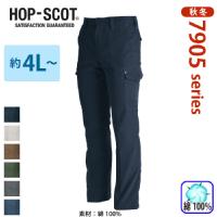 中国産業 [HOP-SCOT] 7905 ノータックカーゴパンツ 【特大サイズ】