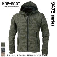 中国産業 [HOP-SCOT] 9477 リミテッド 迷彩ジャケット