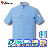 [自重堂] 84314 エコ低発塵製品制電半袖シャツ