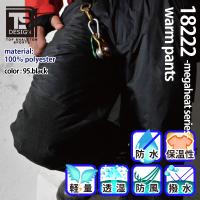藤和 [TS Design] 18222 メガヒート防水防寒パンツ