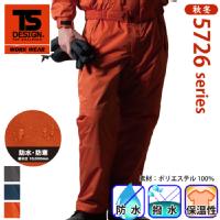 藤和 [TS Design] 5722 防水防寒パンツ