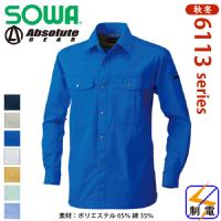 SOWA [Absolute GEAR] 6115 長袖シャツ