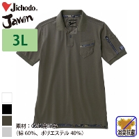 自重堂 [JAWIN] 55354 半袖ポロシャツ