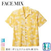 [FACE MIX] FB4546U アロハシャツ（パイナップル）