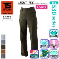 藤和 [TS Design] 53041 LIGHT TEC レディースカーゴパンツ