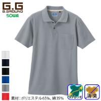 桑和 [G.GROUND] 50597 半袖ポロシャツ(胸ポケット有)