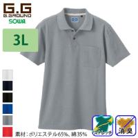 桑和 [G.GROUND] 50597 半袖ポロシャツ(胸ポケット有) 【大サイズ】