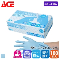 [ACE] AG7240 ニトリル極薄手袋 100枚入