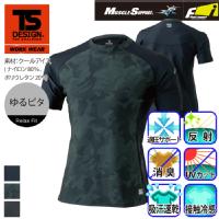 [TS Design] 841552 ショートスリーブシャツ