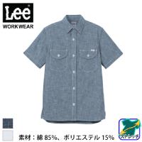 [リー] Lee LCS46005 メンズシャンブレー半袖シャツ