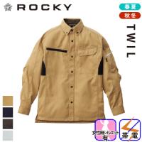 [ロッキー] RS4902 ユニセックス長袖シャツ