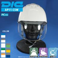 DIC [ヘルメット] AP11-CSW型HA6E2-A11式