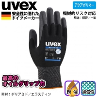 [uvex] 60070 phynomic XG　オイルグリップ作業用手袋