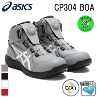 [アシックス] ウィンジョブ CP304 Boa 安全靴（1271A030）