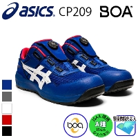 [アシックス] ウィンジョブCP209 Boa 作業用靴（1271A029）