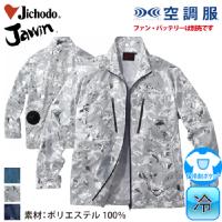 自重堂 [JAWIN] 54050 空調服 長袖ジャケット