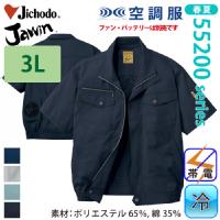 自重堂 [JAWIN] 54010 空調服 半袖ブルゾン 【大サイズ】