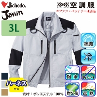 自重堂 [JAWIN] 54080 空調服 長袖ブルゾン 【大サイズ】