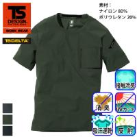 藤和 [TS Design] 8355 TS DELTA ワークTシャツ