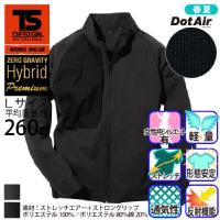 [TS Design] 84606 ハイブリッドサマーワークジャケット